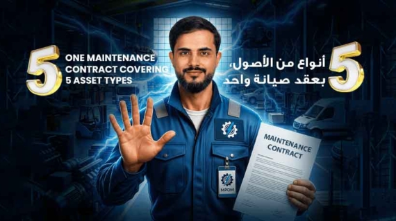 صيانة سعودي