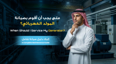 generator service