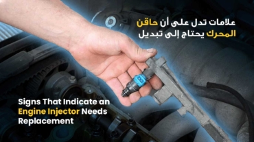 fuel injector