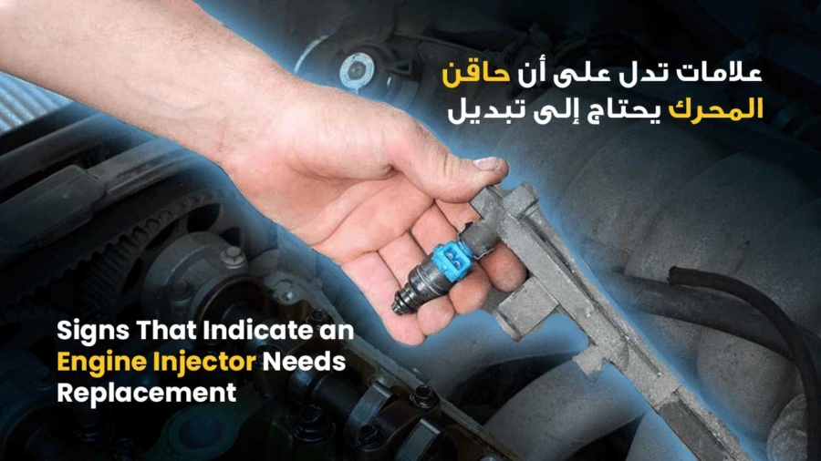 fuel injector