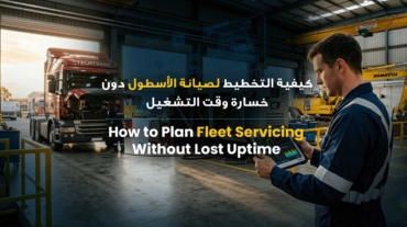 Plan fleet servicing